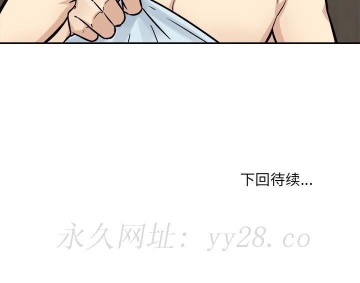 《恶霸室友毋通来》漫画最新章节恶霸室友毋通来-第51章免费下拉式在线观看章节第【152】张图片