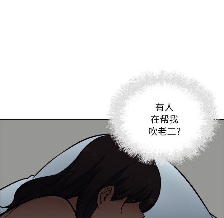 《恶霸室友毋通来》漫画最新章节恶霸室友毋通来-第51章免费下拉式在线观看章节第【149】张图片