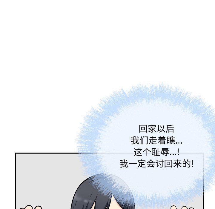 《恶霸室友毋通来》漫画最新章节恶霸室友毋通来-第51章免费下拉式在线观看章节第【79】张图片