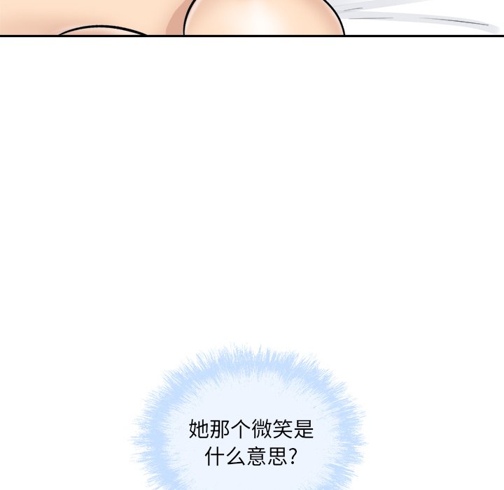 《恶霸室友毋通来》漫画最新章节恶霸室友毋通来-第51章免费下拉式在线观看章节第【116】张图片