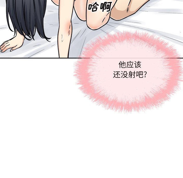 《恶霸室友毋通来》漫画最新章节恶霸室友毋通来-第51章免费下拉式在线观看章节第【107】张图片