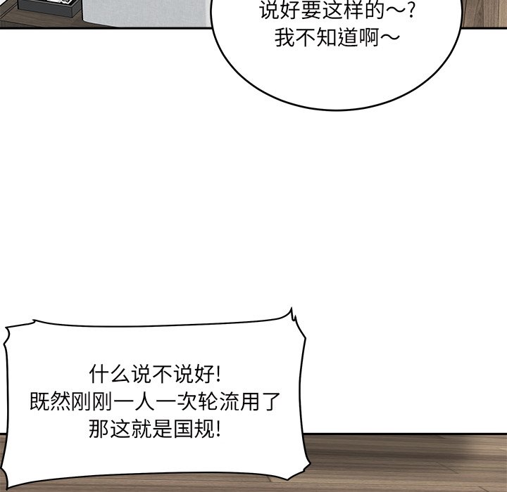 《恶霸室友毋通来》漫画最新章节恶霸室友毋通来-第51章免费下拉式在线观看章节第【30】张图片