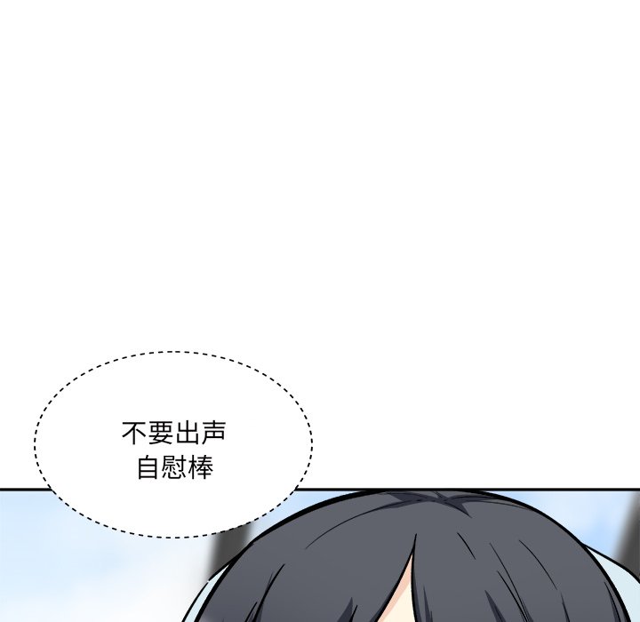 《恶霸室友毋通来》漫画最新章节恶霸室友毋通来-第52章免费下拉式在线观看章节第【25】张图片