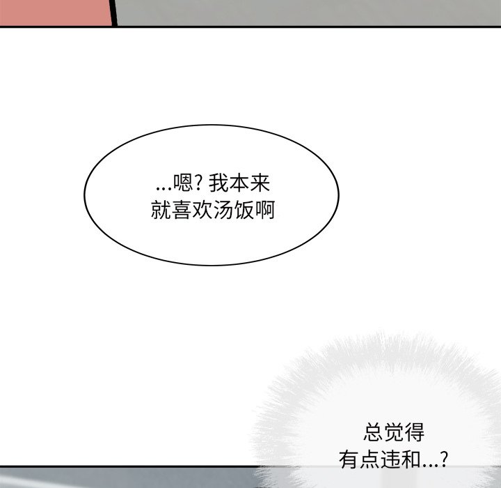 《恶霸室友毋通来》漫画最新章节恶霸室友毋通来-第52章免费下拉式在线观看章节第【112】张图片