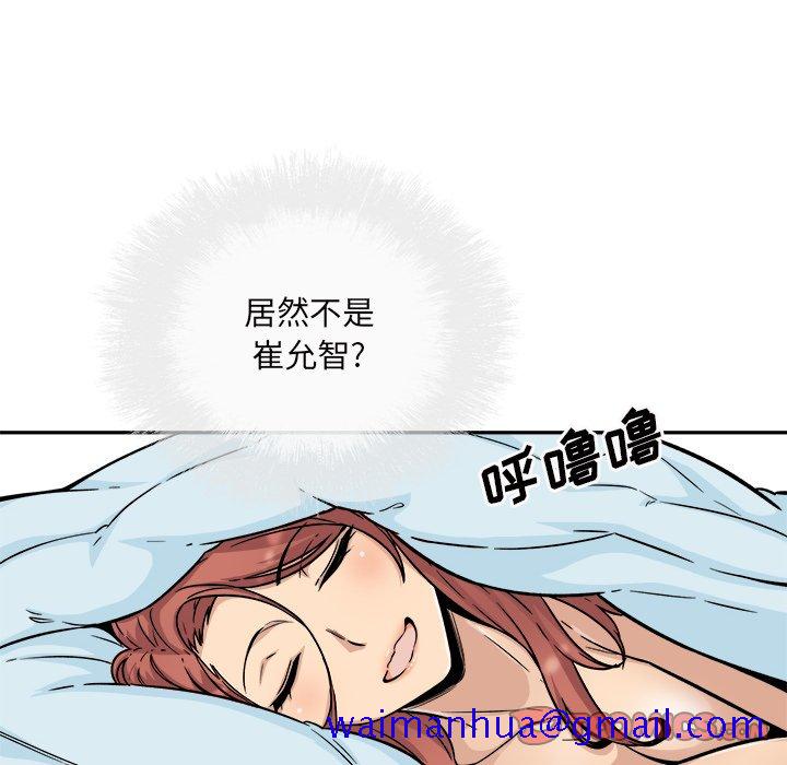 《恶霸室友毋通来》漫画最新章节恶霸室友毋通来-第52章免费下拉式在线观看章节第【18】张图片