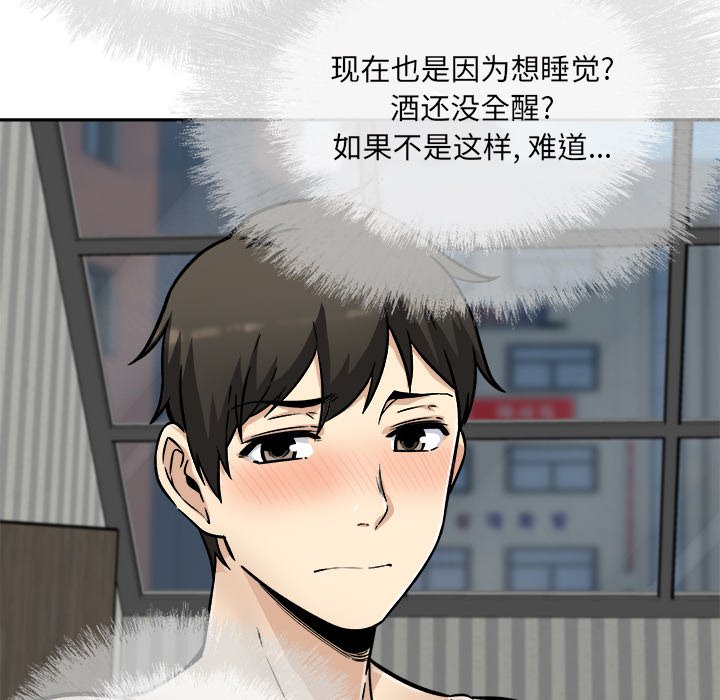 《恶霸室友毋通来》漫画最新章节恶霸室友毋通来-第52章免费下拉式在线观看章节第【96】张图片