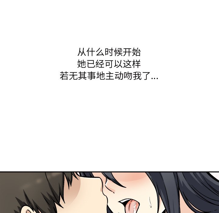 《恶霸室友毋通来》漫画最新章节恶霸室友毋通来-第52章免费下拉式在线观看章节第【47】张图片