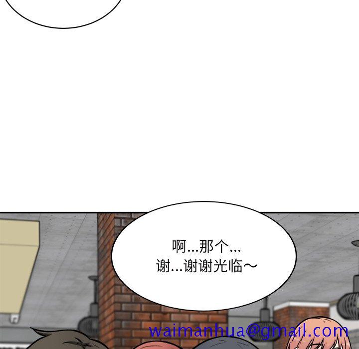 《恶霸室友毋通来》漫画最新章节恶霸室友毋通来-第52章免费下拉式在线观看章节第【128】张图片