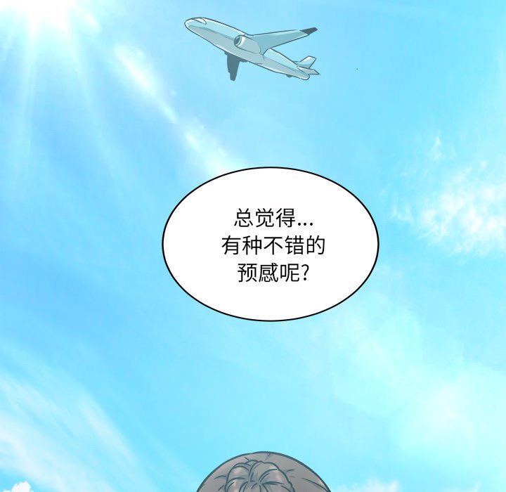 《恶霸室友毋通来》漫画最新章节恶霸室友毋通来-第52章免费下拉式在线观看章节第【149】张图片