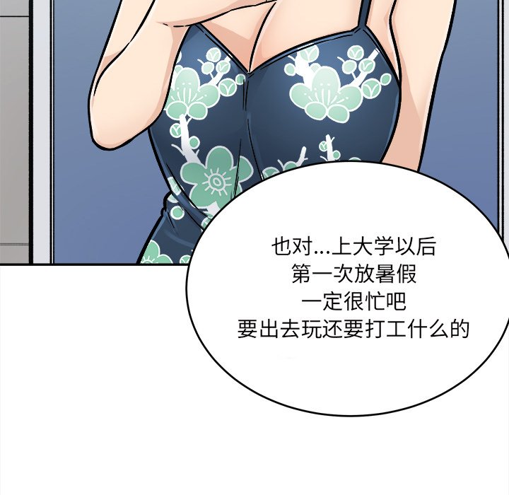 《恶霸室友毋通来》漫画最新章节恶霸室友毋通来-第52章免费下拉式在线观看章节第【142】张图片