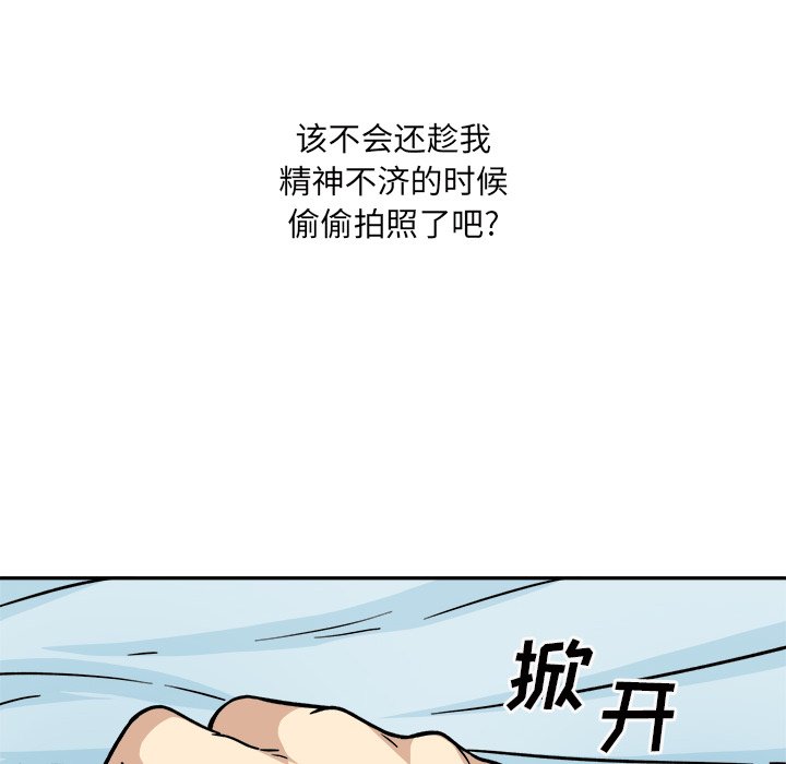 《恶霸室友毋通来》漫画最新章节恶霸室友毋通来-第52章免费下拉式在线观看章节第【10】张图片