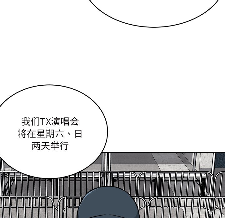 《恶霸室友毋通来》漫画最新章节恶霸室友毋通来-第53章免费下拉式在线观看章节第【115】张图片