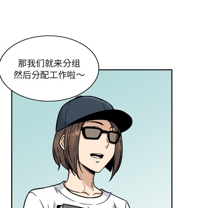 《恶霸室友毋通来》漫画最新章节恶霸室友毋通来-第53章免费下拉式在线观看章节第【122】张图片