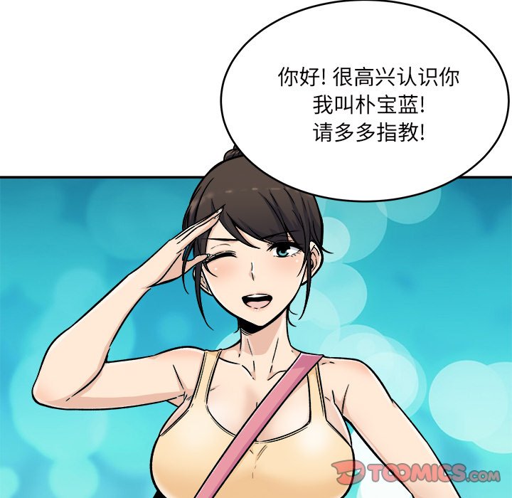 《恶霸室友毋通来》漫画最新章节恶霸室友毋通来-第53章免费下拉式在线观看章节第【90】张图片