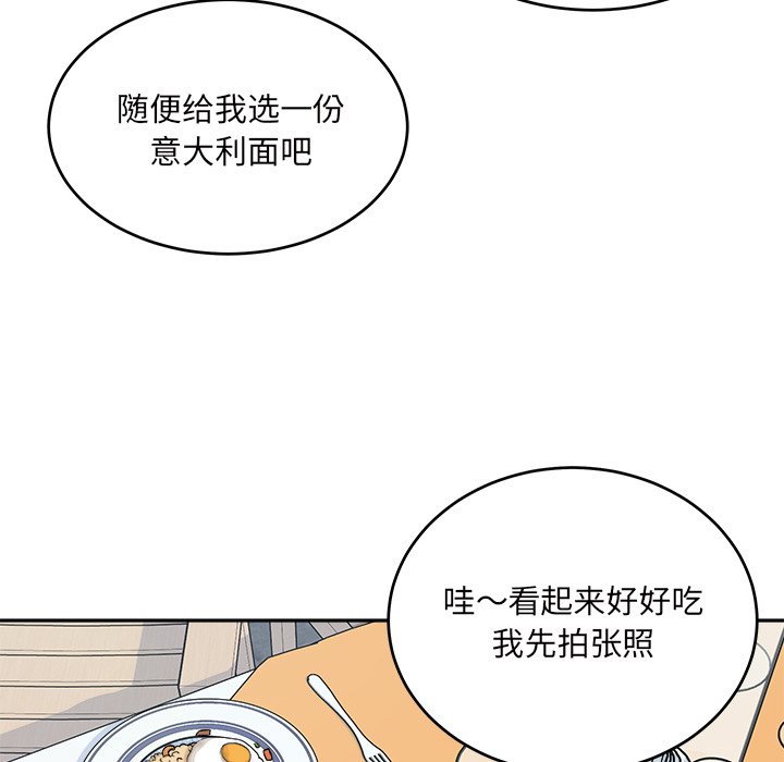 《恶霸室友毋通来》漫画最新章节恶霸室友毋通来-第53章免费下拉式在线观看章节第【47】张图片