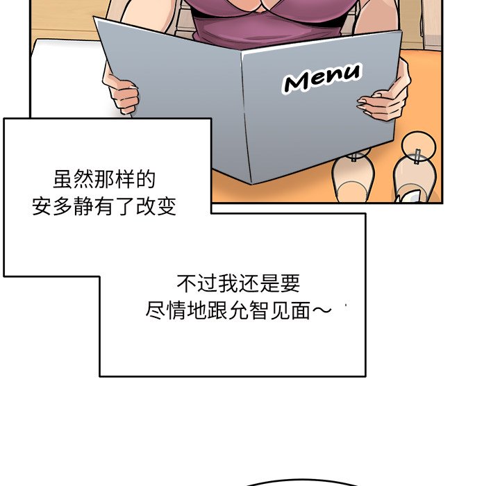 《恶霸室友毋通来》漫画最新章节恶霸室友毋通来-第53章免费下拉式在线观看章节第【19】张图片