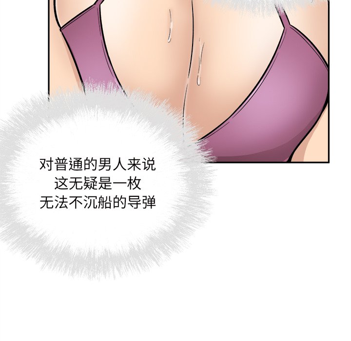 《恶霸室友毋通来》漫画最新章节恶霸室友毋通来-第53章免费下拉式在线观看章节第【30】张图片