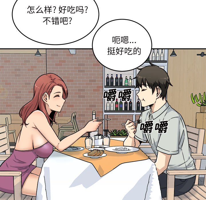 《恶霸室友毋通来》漫画最新章节恶霸室友毋通来-第53章免费下拉式在线观看章节第【55】张图片