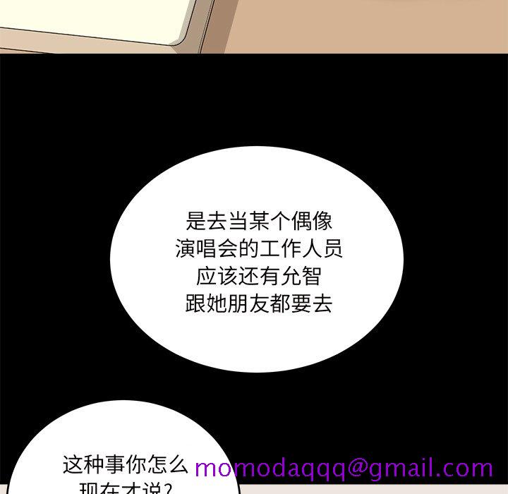 《恶霸室友毋通来》漫画最新章节恶霸室友毋通来-第53章免费下拉式在线观看章节第【103】张图片