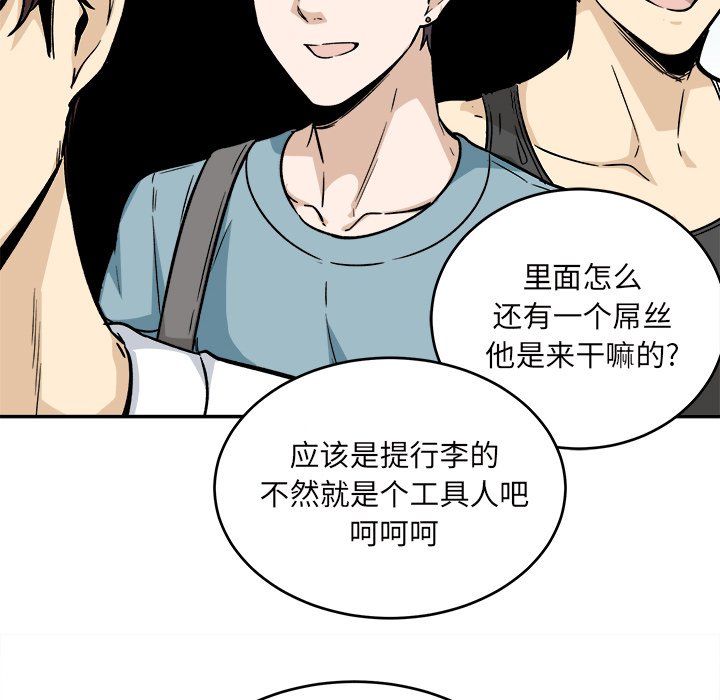 《恶霸室友毋通来》漫画最新章节恶霸室友毋通来-第53章免费下拉式在线观看章节第【119】张图片