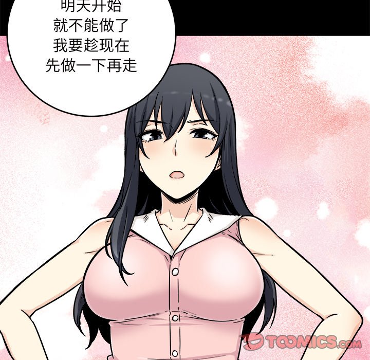 《恶霸室友毋通来》漫画最新章节恶霸室友毋通来-第53章免费下拉式在线观看章节第【36】张图片