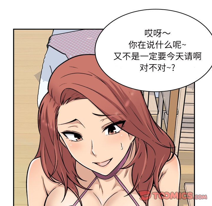 《恶霸室友毋通来》漫画最新章节恶霸室友毋通来-第53章免费下拉式在线观看章节第【27】张图片