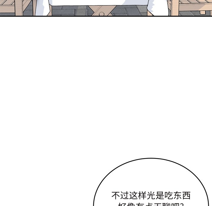 《恶霸室友毋通来》漫画最新章节恶霸室友毋通来-第53章免费下拉式在线观看章节第【56】张图片