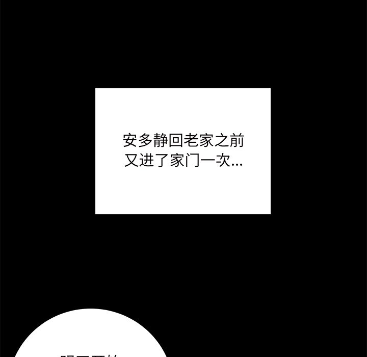 《恶霸室友毋通来》漫画最新章节恶霸室友毋通来-第53章免费下拉式在线观看章节第【35】张图片