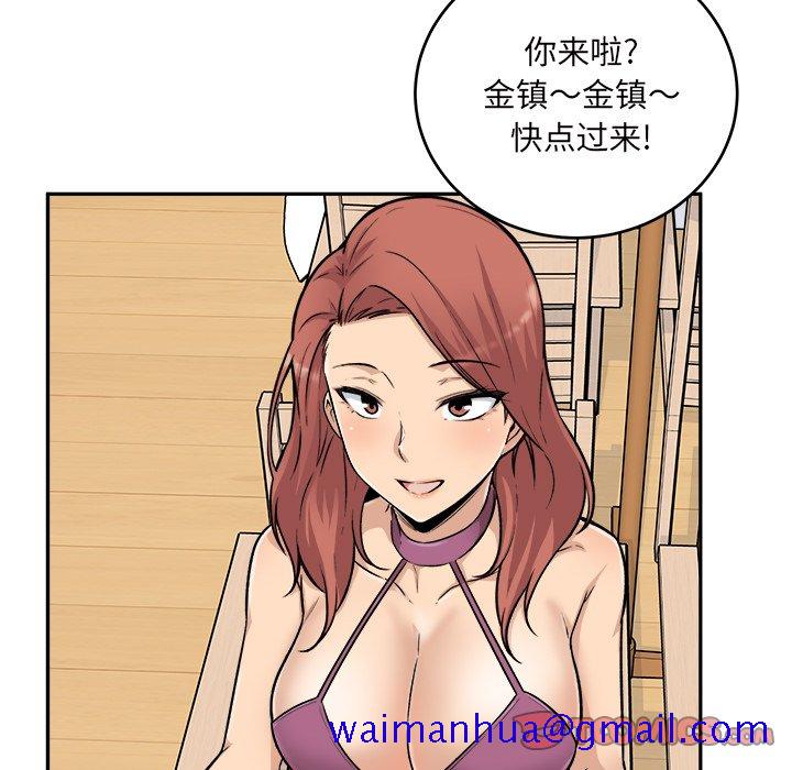 《恶霸室友毋通来》漫画最新章节恶霸室友毋通来-第53章免费下拉式在线观看章节第【18】张图片