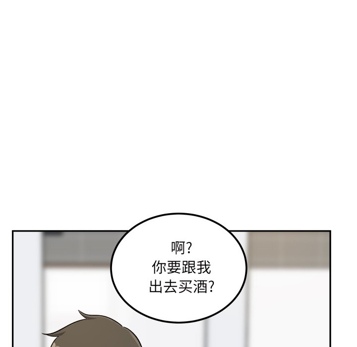 《恶霸室友毋通来》漫画最新章节恶霸室友毋通来-第54章免费下拉式在线观看章节第【132】张图片