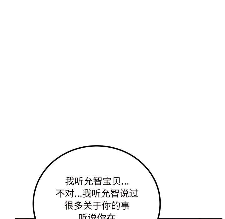 《恶霸室友毋通来》漫画最新章节恶霸室友毋通来-第54章免费下拉式在线观看章节第【124】张图片