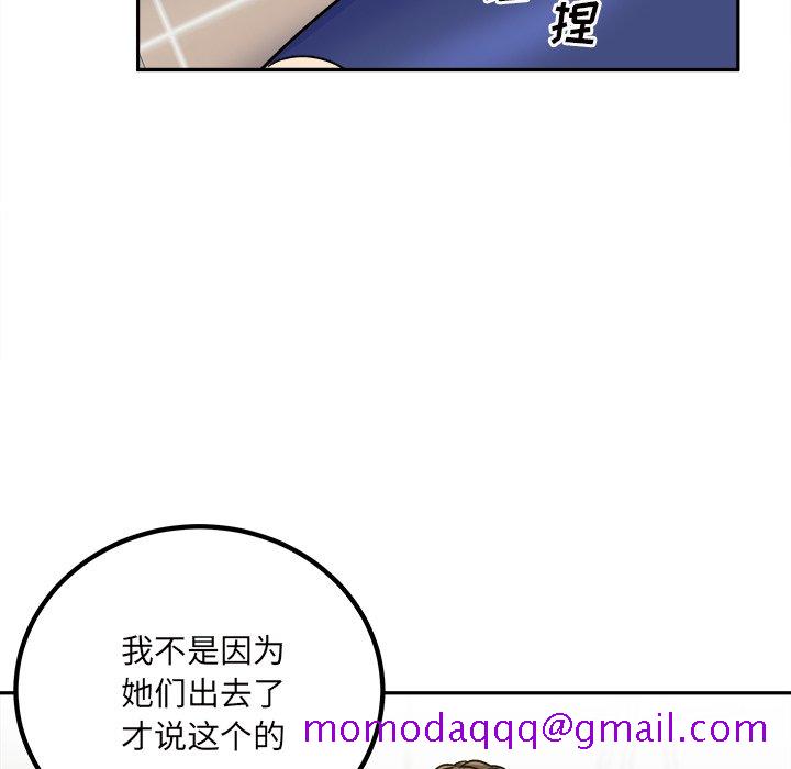 《恶霸室友毋通来》漫画最新章节恶霸室友毋通来-第54章免费下拉式在线观看章节第【143】张图片