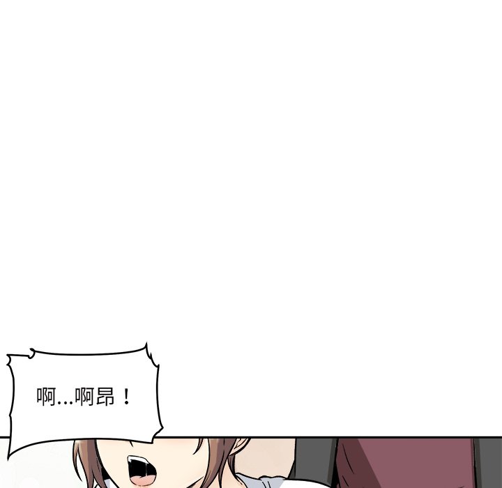 《恶霸室友毋通来》漫画最新章节恶霸室友毋通来-第54章免费下拉式在线观看章节第【4】张图片