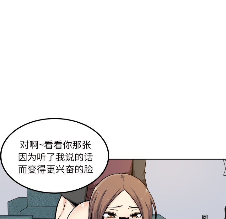 《恶霸室友毋通来》漫画最新章节恶霸室友毋通来-第54章免费下拉式在线观看章节第【37】张图片