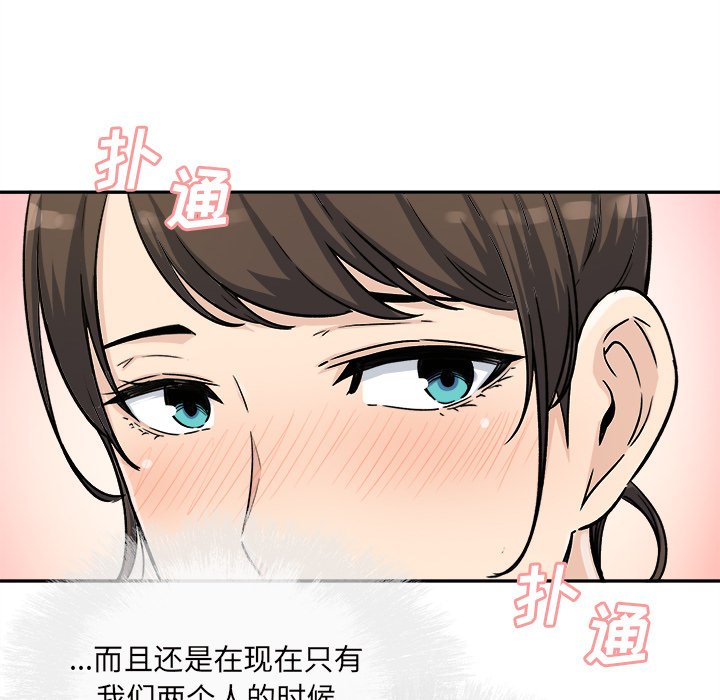 《恶霸室友毋通来》漫画最新章节恶霸室友毋通来-第54章免费下拉式在线观看章节第【150】张图片