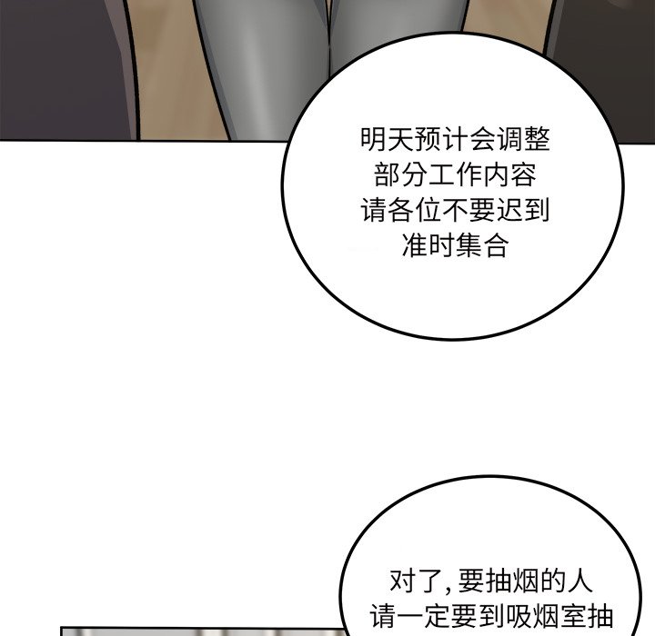 《恶霸室友毋通来》漫画最新章节恶霸室友毋通来-第54章免费下拉式在线观看章节第【82】张图片