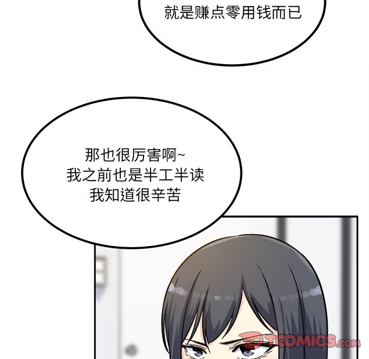 《恶霸室友毋通来》漫画最新章节恶霸室友毋通来-第54章免费下拉式在线观看章节第【126】张图片