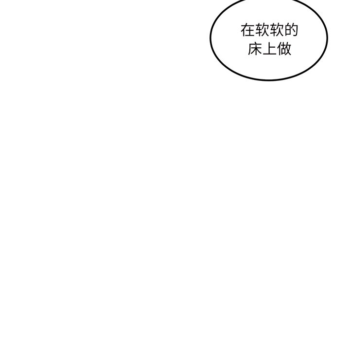 《恶霸室友毋通来》漫画最新章节恶霸室友毋通来-第54章免费下拉式在线观看章节第【57】张图片