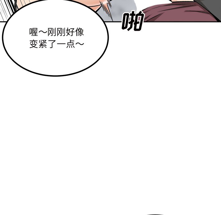 《恶霸室友毋通来》漫画最新章节恶霸室友毋通来-第54章免费下拉式在线观看章节第【32】张图片