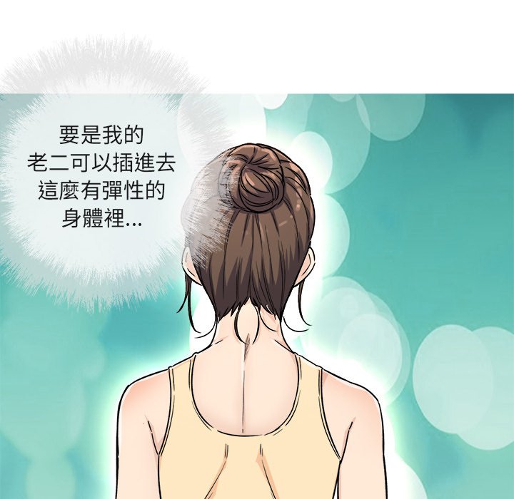 《恶霸室友毋通来》漫画最新章节恶霸室友毋通来-第55章免费下拉式在线观看章节第【64】张图片