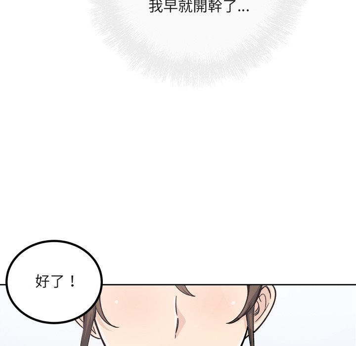 《恶霸室友毋通来》漫画最新章节恶霸室友毋通来-第55章免费下拉式在线观看章节第【105】张图片