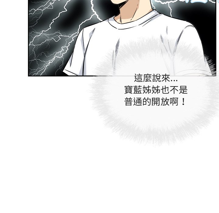 《恶霸室友毋通来》漫画最新章节恶霸室友毋通来-第55章免费下拉式在线观看章节第【45】张图片