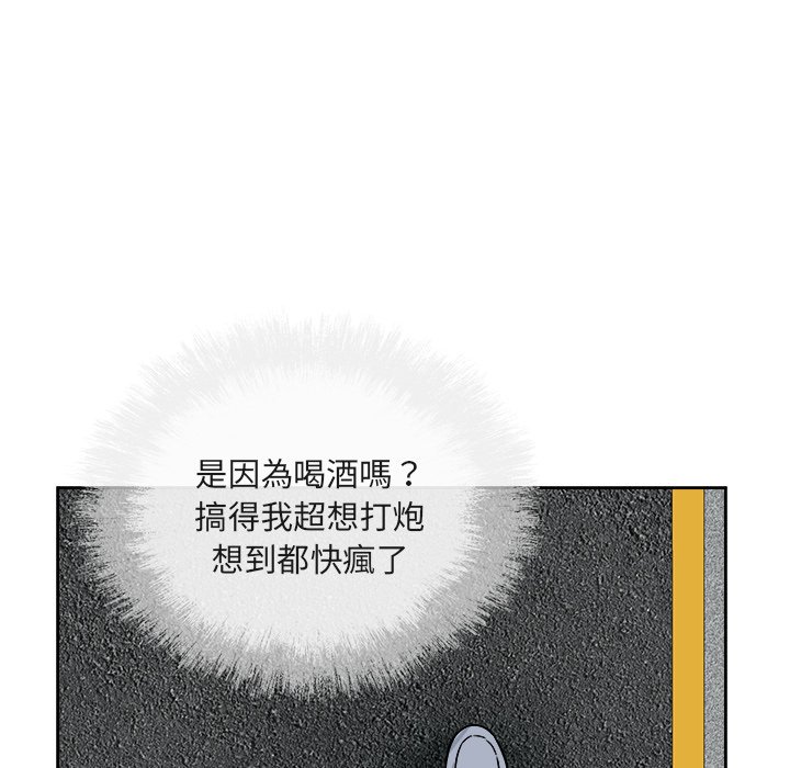 《恶霸室友毋通来》漫画最新章节恶霸室友毋通来-第55章免费下拉式在线观看章节第【117】张图片