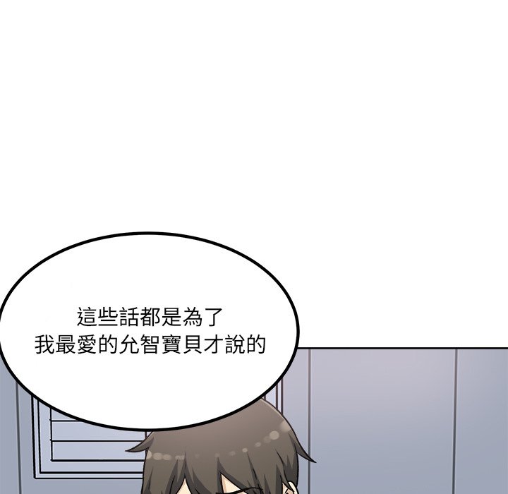 《恶霸室友毋通来》漫画最新章节恶霸室友毋通来-第55章免费下拉式在线观看章节第【91】张图片