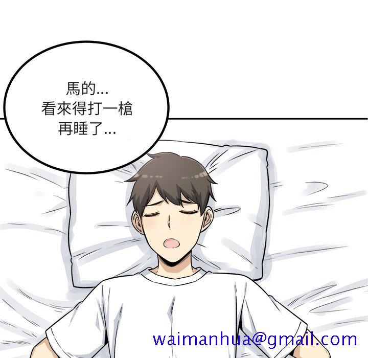 《恶霸室友毋通来》漫画最新章节恶霸室友毋通来-第55章免费下拉式在线观看章节第【128】张图片