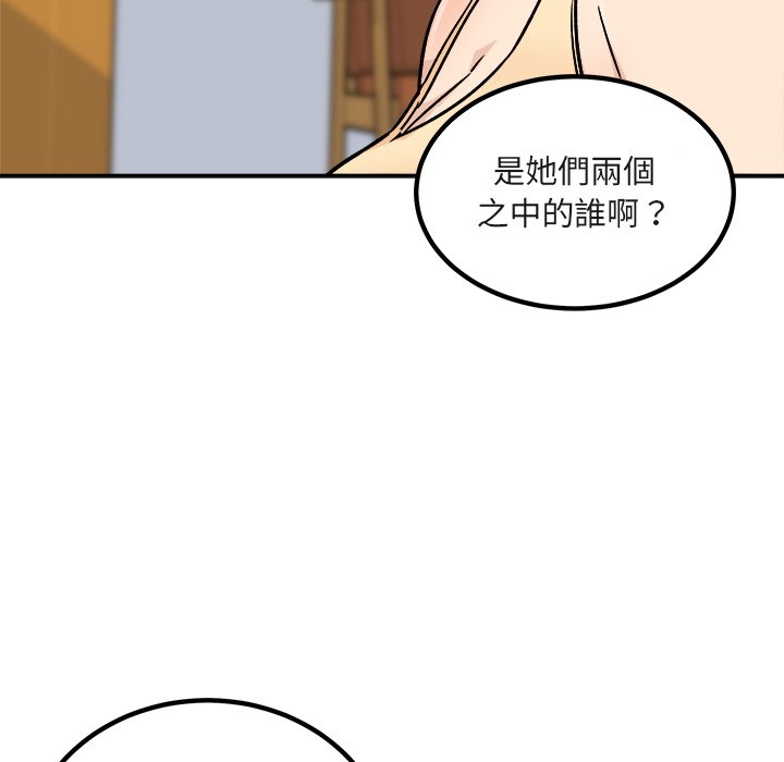 《恶霸室友毋通来》漫画最新章节恶霸室友毋通来-第55章免费下拉式在线观看章节第【76】张图片