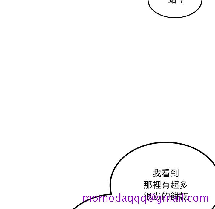 《恶霸室友毋通来》漫画最新章节恶霸室友毋通来-第55章免费下拉式在线观看章节第【53】张图片