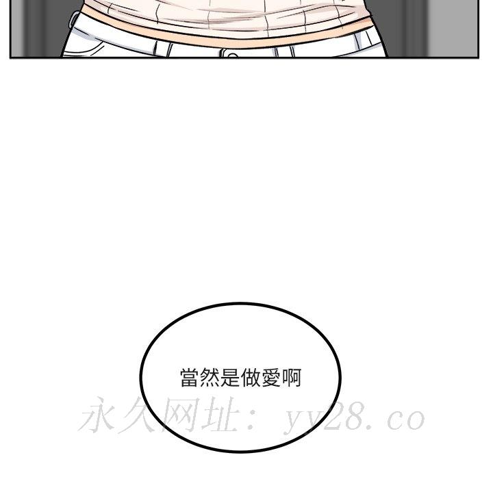 《恶霸室友毋通来》漫画最新章节恶霸室友毋通来-第55章免费下拉式在线观看章节第【154】张图片