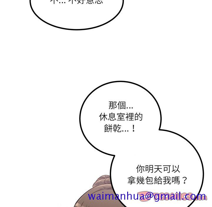 《恶霸室友毋通来》漫画最新章节恶霸室友毋通来-第55章免费下拉式在线观看章节第【48】张图片