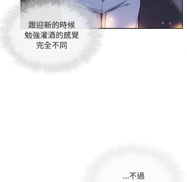 《恶霸室友毋通来》漫画最新章节恶霸室友毋通来-第55章免费下拉式在线观看章节第【115】张图片